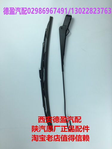 陕汽德龙F2000F3000原厂雨刮片/臂81.26430.0113/81.26440.0038