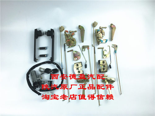 陕汽德龙F3000原厂车门锁总成陕汽德龙奥龙全车原厂配件 - 封面