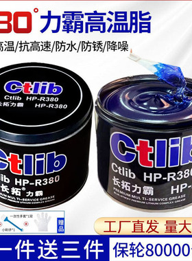 长拓蓝色高温润滑脂机械齿轮锂基脂汽车轴承电锤电机润滑黄油1kg