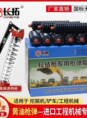 3号夏季高温黄油润滑油润滑脂黄油弹毛毛虫挖掘机进口机械货车用