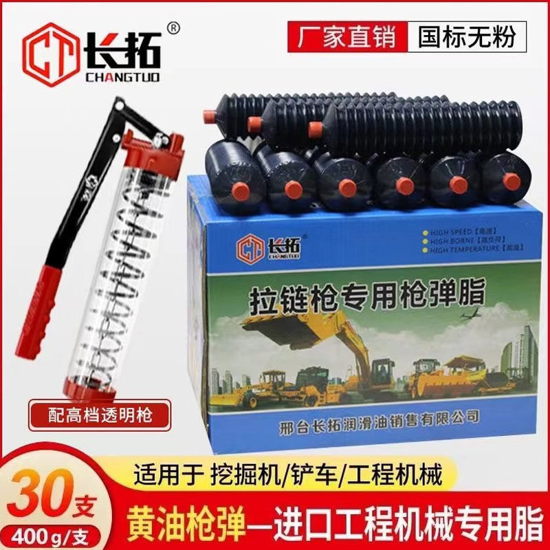 3号夏季高温黄油润滑油润滑脂黄油弹毛毛虫挖掘机进口机械货车用