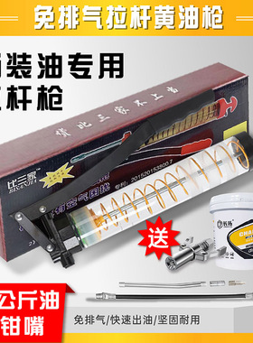 自动排气 手动黄油枪600cc大容量 牛油枪 挖掘机专用 透明黄油枪