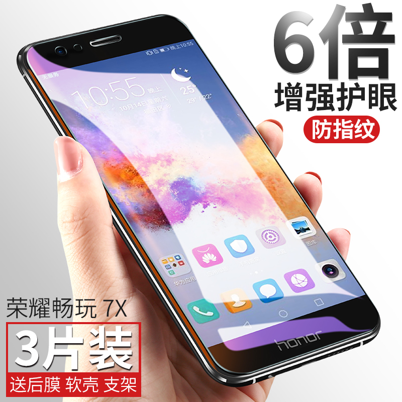 华为荣耀x7_热卖华为荣耀x7【价格 图片 打折