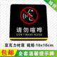 请勿喧哗禁止喧哗保持安静温馨提示请勿大声说话亚克力标牌提示牌