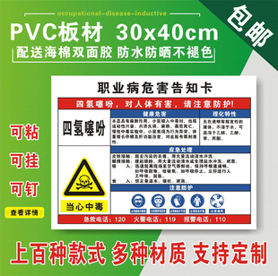 硝酸银职业病危害告知卡牌周知卡危险品标识标志牌警示牌PVC板材