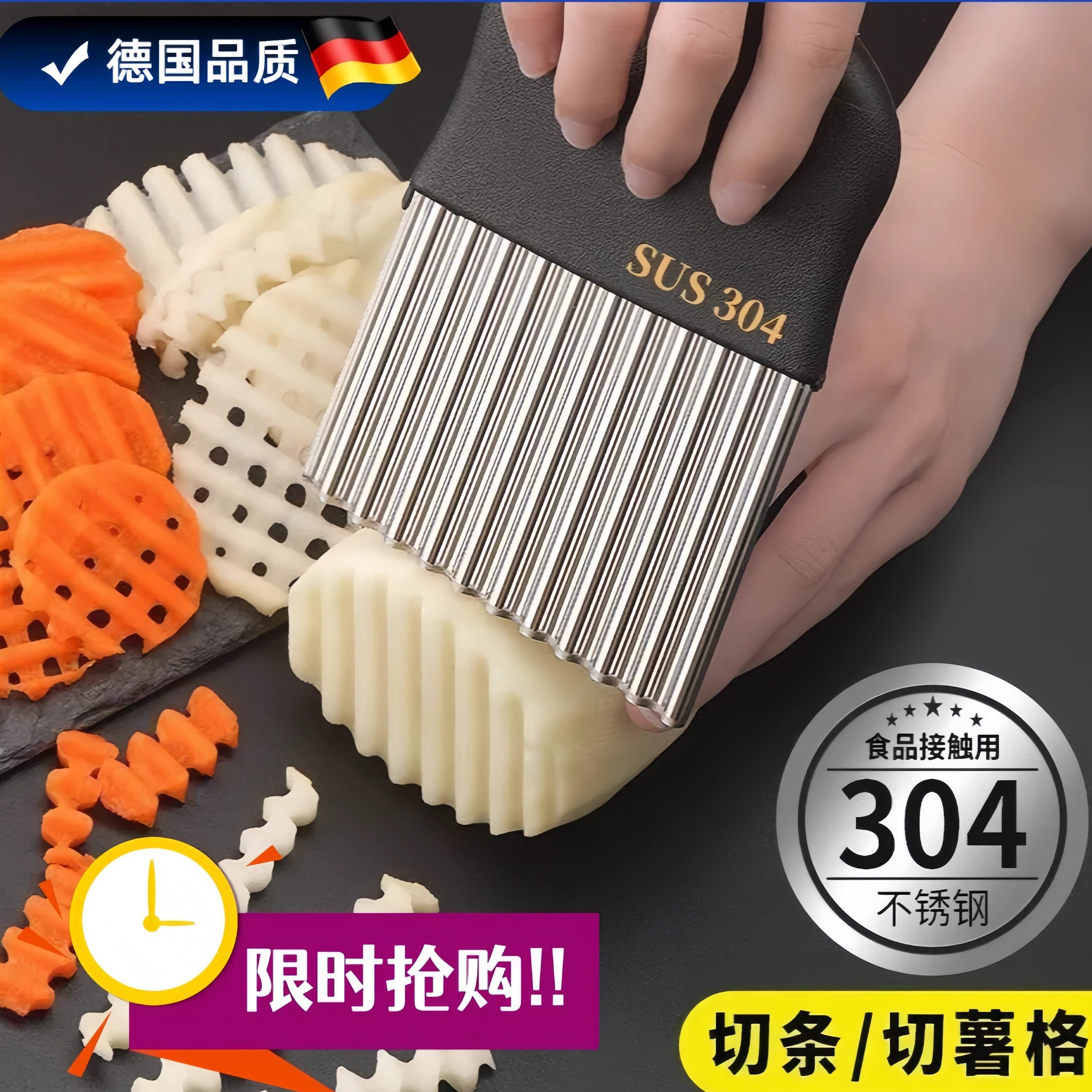 德国304不锈钢波纹刀多功能切菜图片