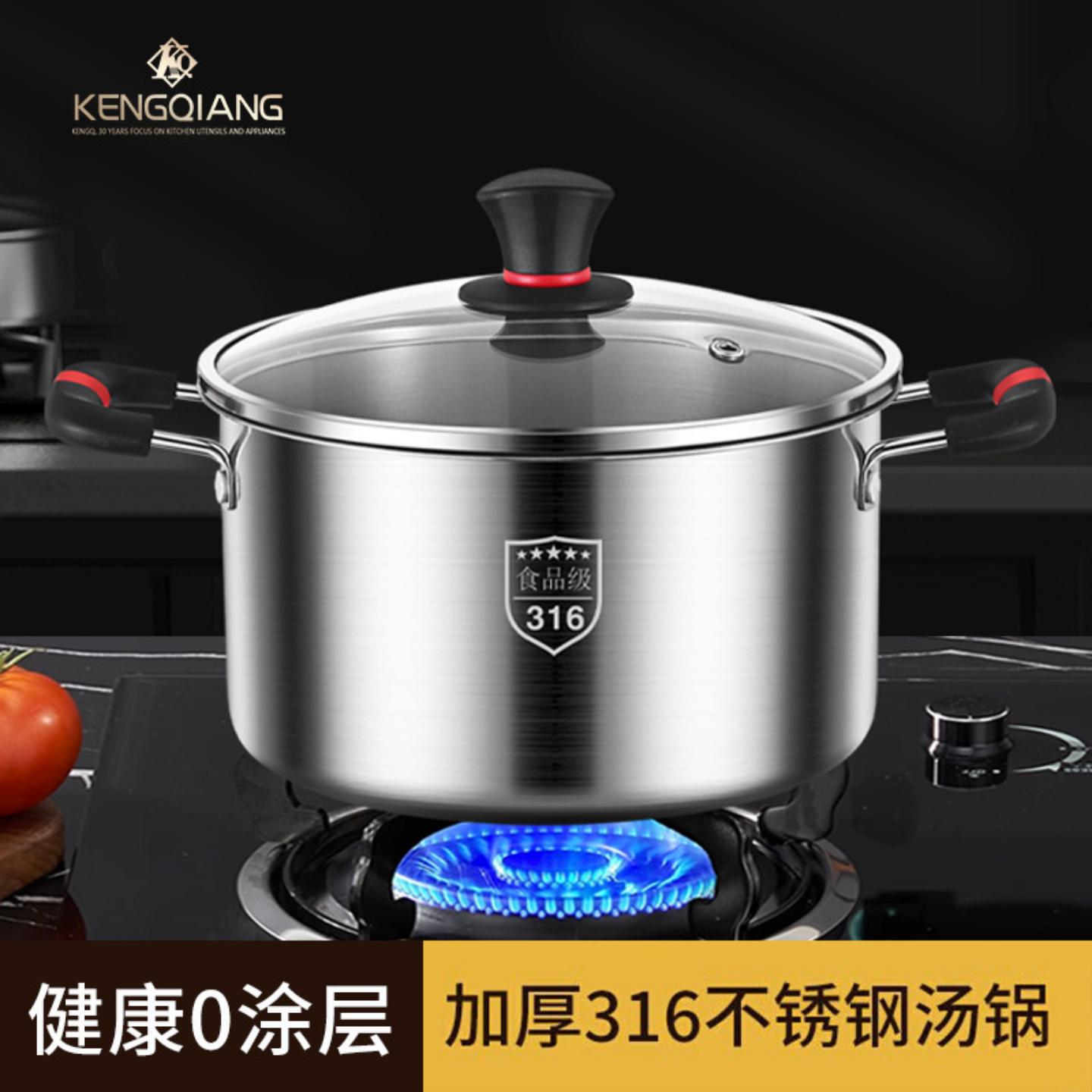 316不锈钢汤锅家用煲汤专用
