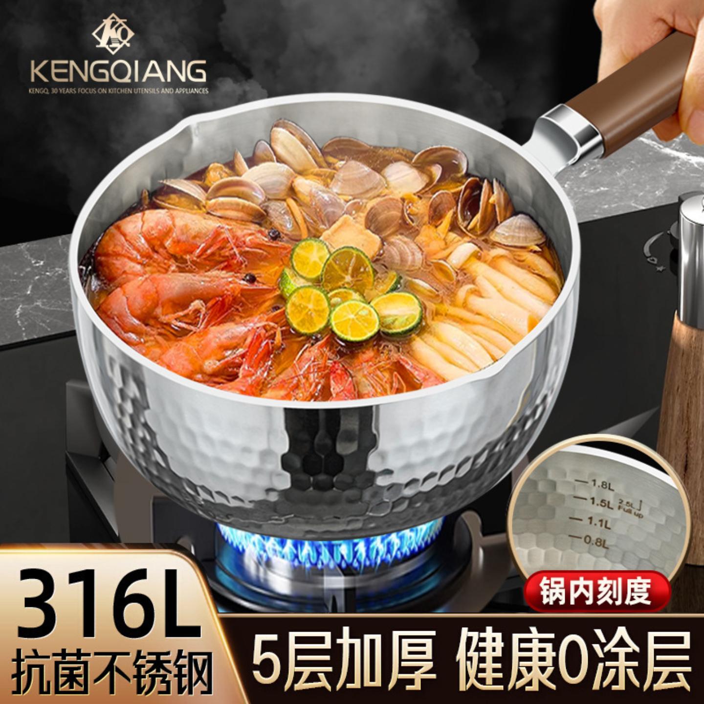 316L加厚无涂层日式小奶锅
