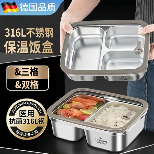 316L食品级分格微波加热便当盒