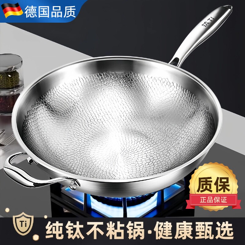 德国纯钛炒锅无涂层钛锅不粘锅鱼鳞锤纹钛炒锅钛合金家用平底炒锅