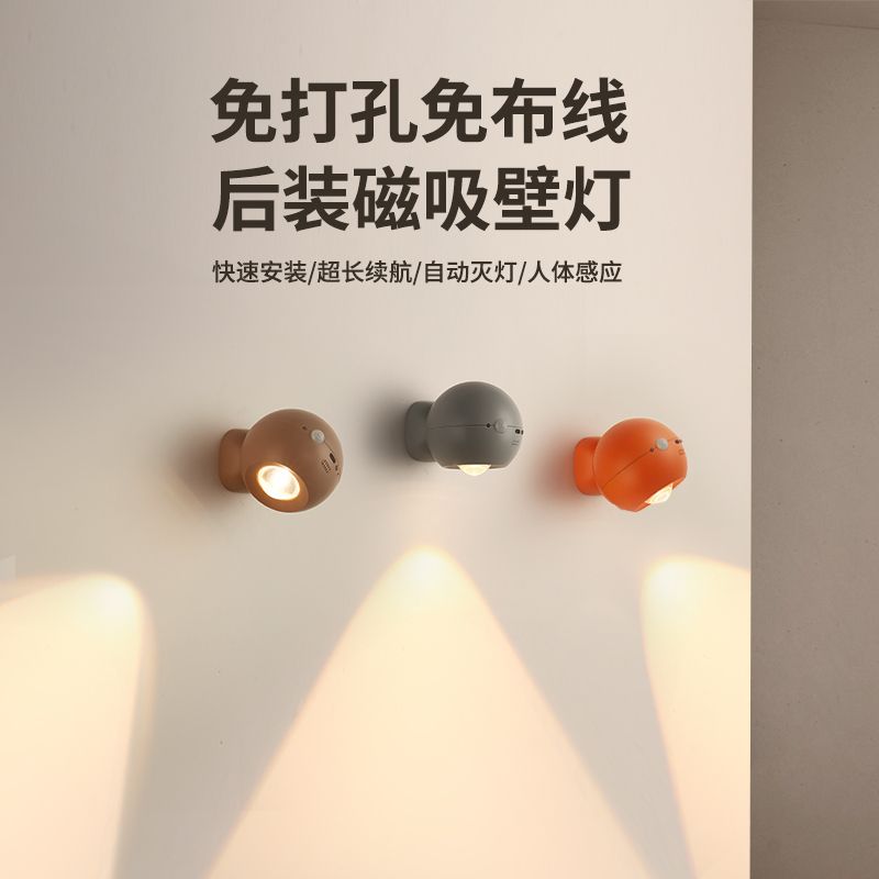 玖牧登 免布線磁吸充電壁燈臥室床頭燈免安裝過道客廳背景墻壁燈