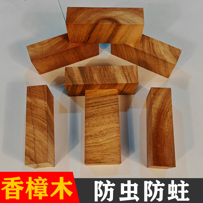 纯天然香樟木条衣柜驱虫防蟑螂图片
