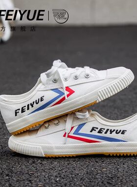 feiyue/飞跃少林魂经典体训健身田径鞋百搭帆布鞋男情侣小白鞋女