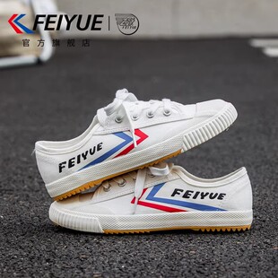 feiyue/飞跃少林魂经典体训健身田径鞋百搭帆布鞋男情侣小白鞋女