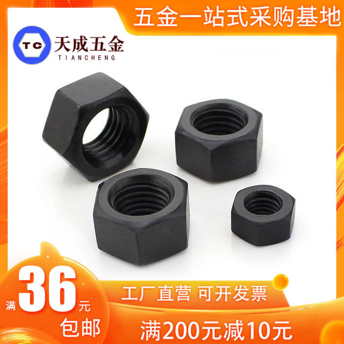 8.8级碳钢高强度细牙螺母六角螺帽M8M10M12M14M16*1.25x1.5x1mm牙