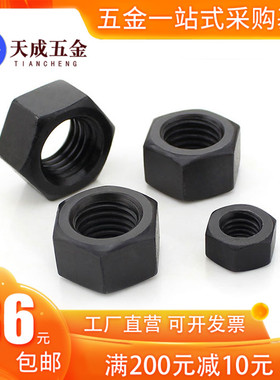 8.8级碳钢高强度细牙螺母六角螺帽M8M10M12M14M16*1.25x1.5x1mm牙