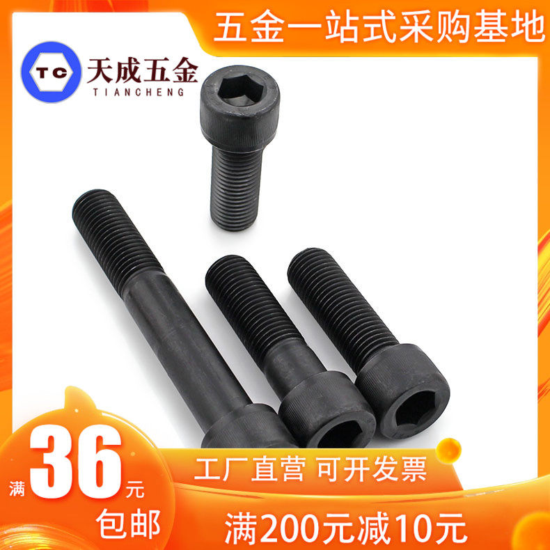 碳钢半牙内六角螺丝钉