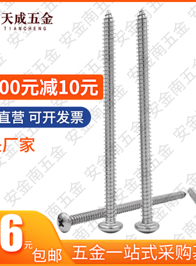 304不锈钢十字圆头自攻螺丝钉盘头M3M3.5M4*45x50x55x60x65x70x75