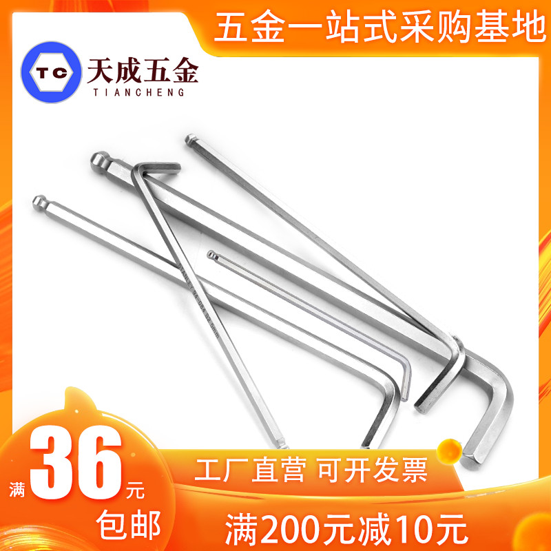 L型内六方扳手内六角匙0.9M1.3M1.5M2M2.5M3M4M5M6M8M10M12M14M17