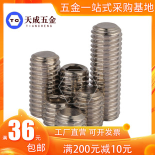 0.75x1 x10x12x16x20x25x30 304不锈钢细牙紧定螺丝M6M8M10M12