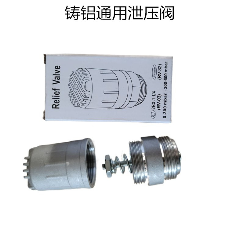 高压风机金属泄压阀2寸RV-01旋涡气泵释压阀RV-02压力安全阀