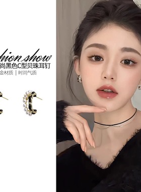 法式复古C形双层珍珠耳钉女小众设计高级感独特耳环黑色气质耳饰