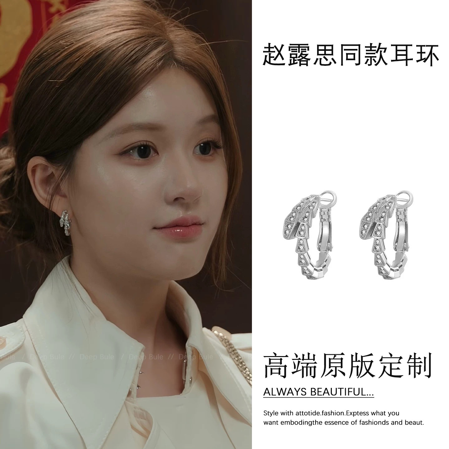 许我耀眼赵露思同款耳环