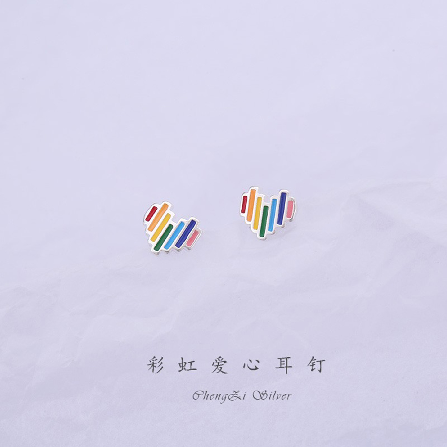 彩虹爱心小众设计风三角不用耳钉