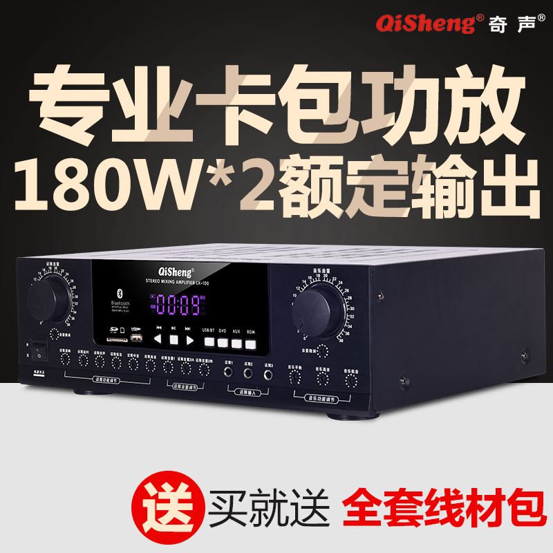 Qisheng/ Qisheng LX-100 family high-power major KTV Card package Power amplifier Bass household Amplifierin the Audio appliances ,  Hifi Speaker/Amplifier/Equipment , Amplifier  category - from Buy2taobao.com to provide professional Taobao agent buy service
