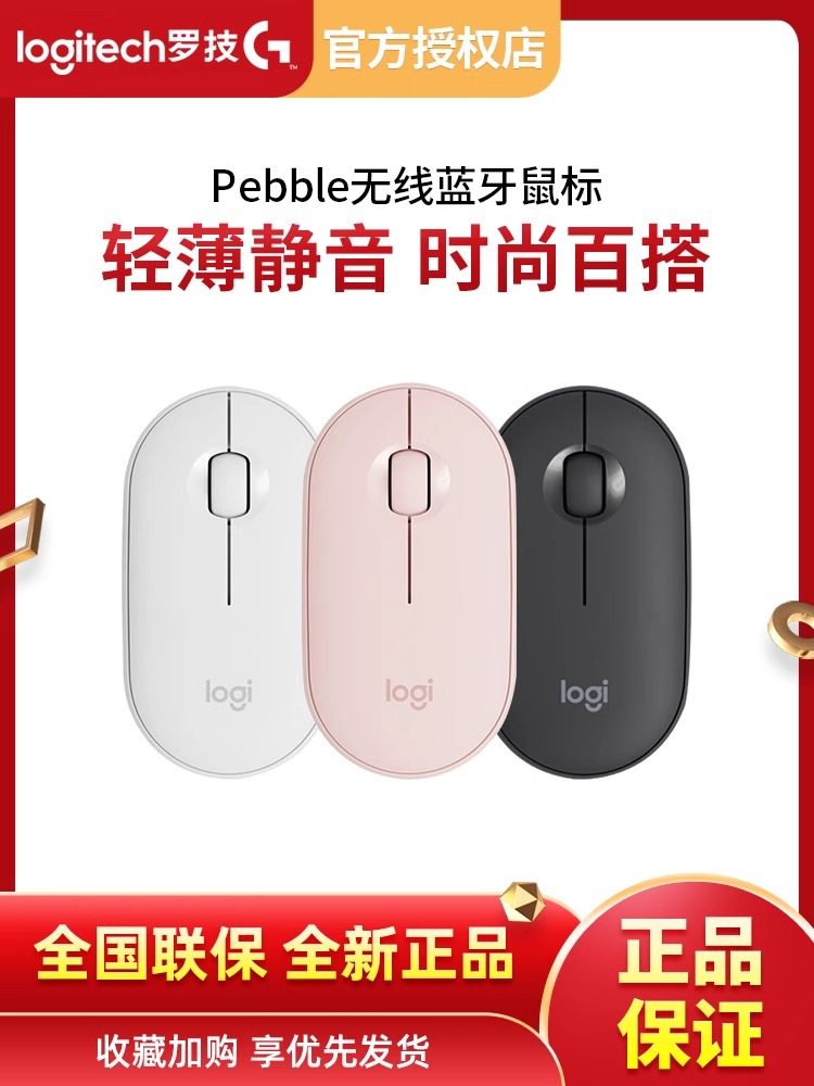 로지텍 페블 무선 블루투스 마우스 듀얼 모드 조용한 오피스 아이패드 태블릿 노트북 국립은행