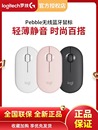 罗技Pebble无线蓝牙鼠标双模安静办公iPad平板笔记本电脑国行正品