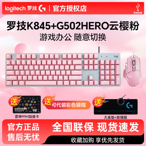 全新罗技K845有线机械键盘