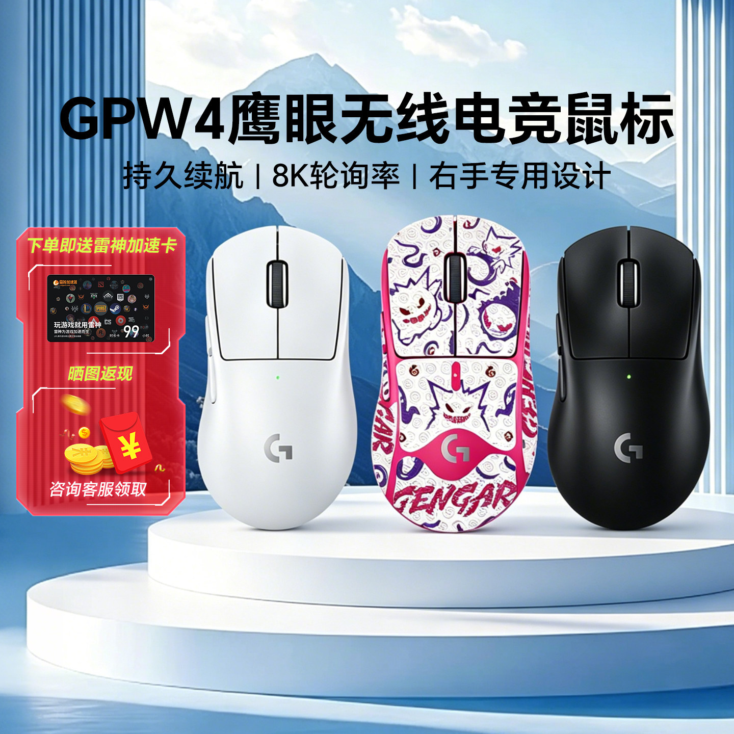 正品罗技GPW4鹰眼 朱雀8k狗屁王四代双模无线电竞游戏鼠标RG