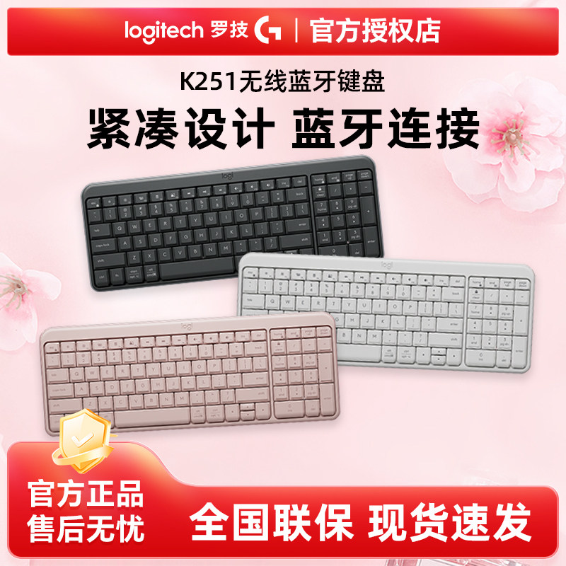 罗技K251无线蓝牙键盘家用办公无线MK251键鼠套装电脑台式长续航