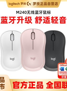 正品 罗技M240无线蓝牙鼠标Mac电脑平板ipad静音粉色女生苹果拆包