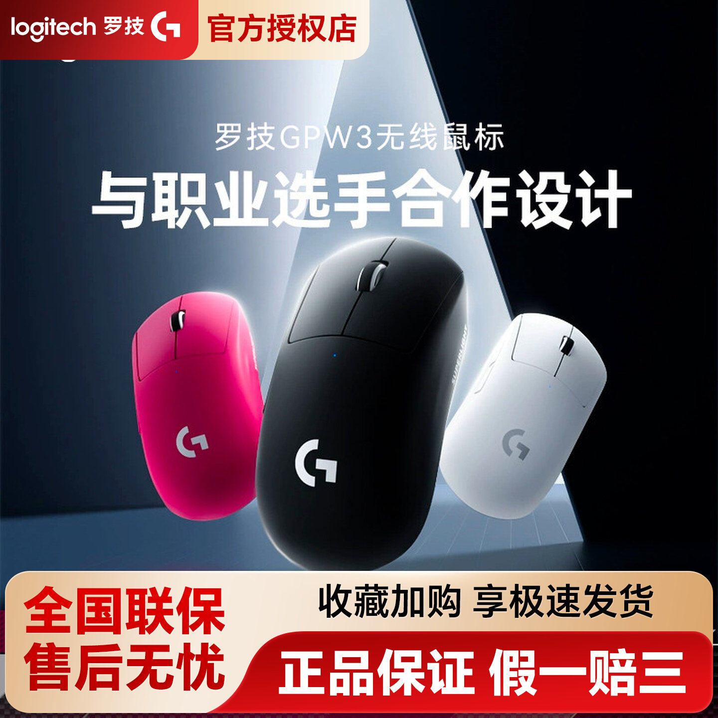 罗技gpw3代狗屁王三代游戏鼠标电竞游戏专用双模8KHZ轻量化三