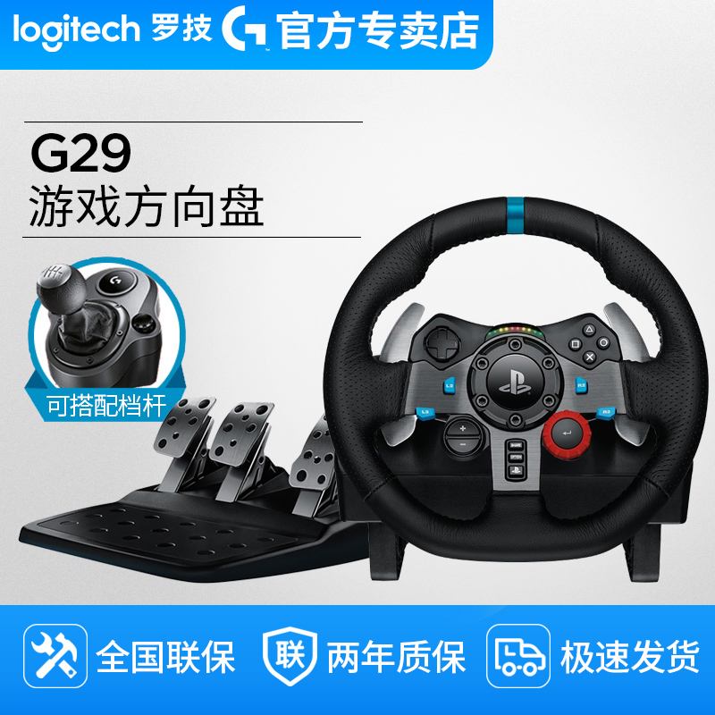 ¹úÐÐÂÞ¼¼G29/G920·½ÏòÅÌÅŵ²¸ËSHIFTERÊÖÅŵ²PS4ÊÖ¶¯µ²Èü³µÓÎÏ·