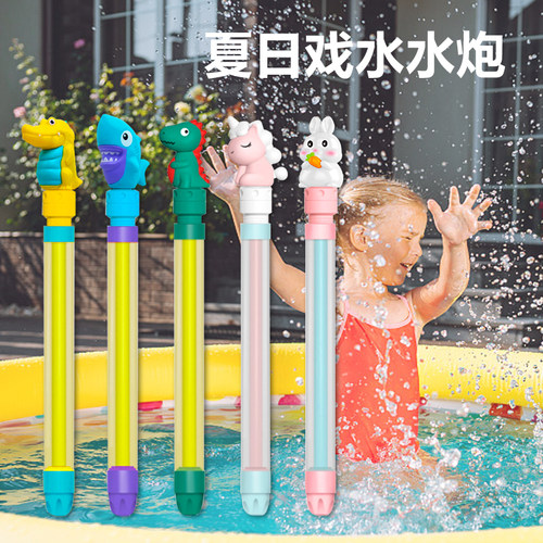抽拉式水枪儿童玩具卡通恐龙戏水