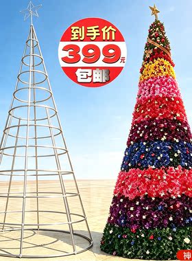 户外广场大型圣诞树发光4/5/617/8/9/10/12米框架树3米铁架子15米