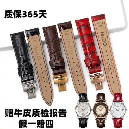 美度手表带真皮原装贝伦赛丽