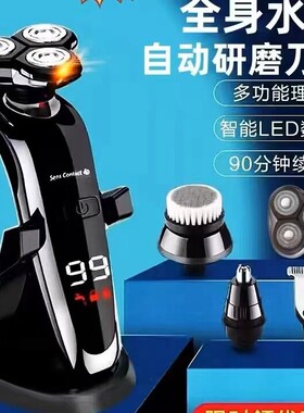 智能数显电动剃须刀5D浮动大功率