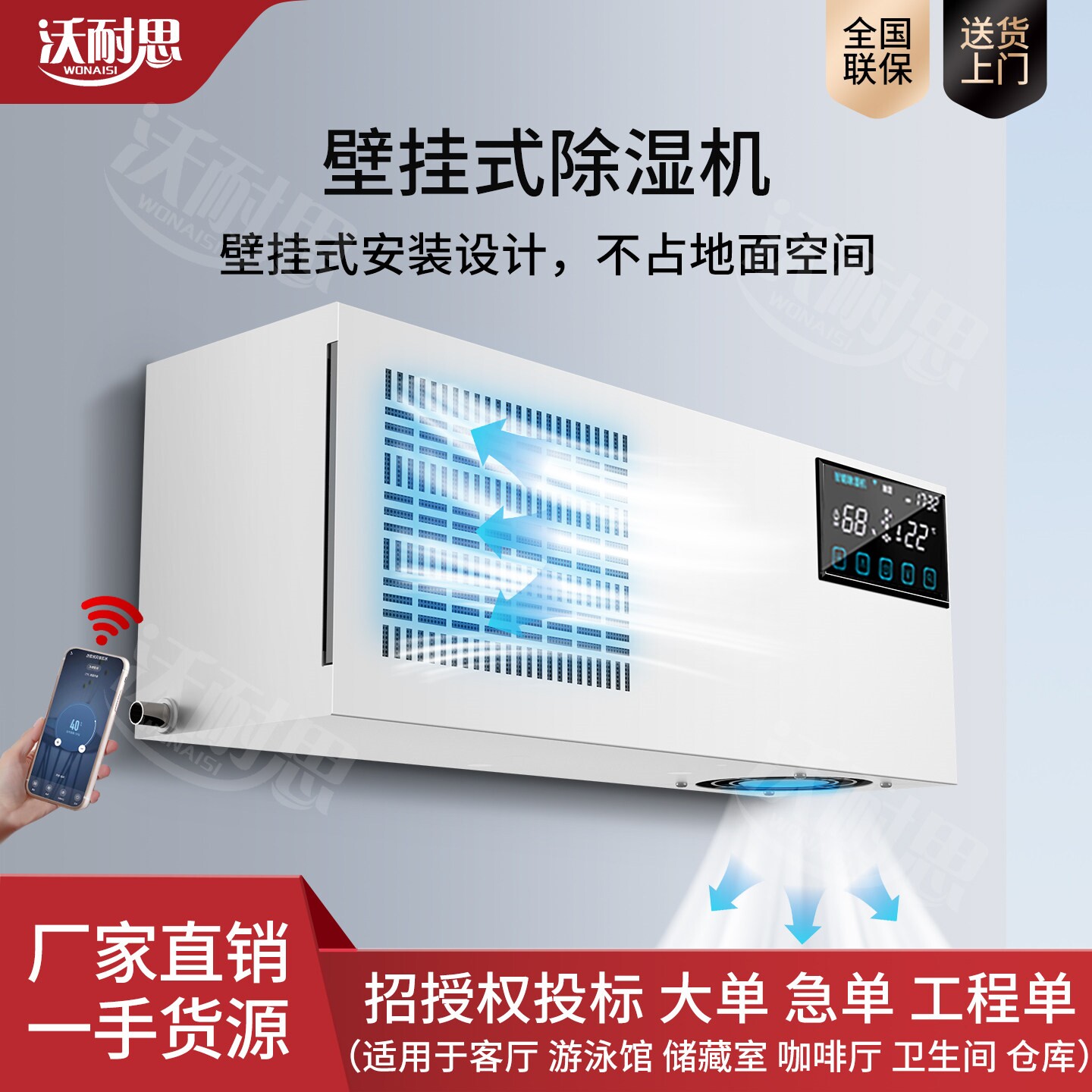 壁挂式除湿机家用商用客厅地下室