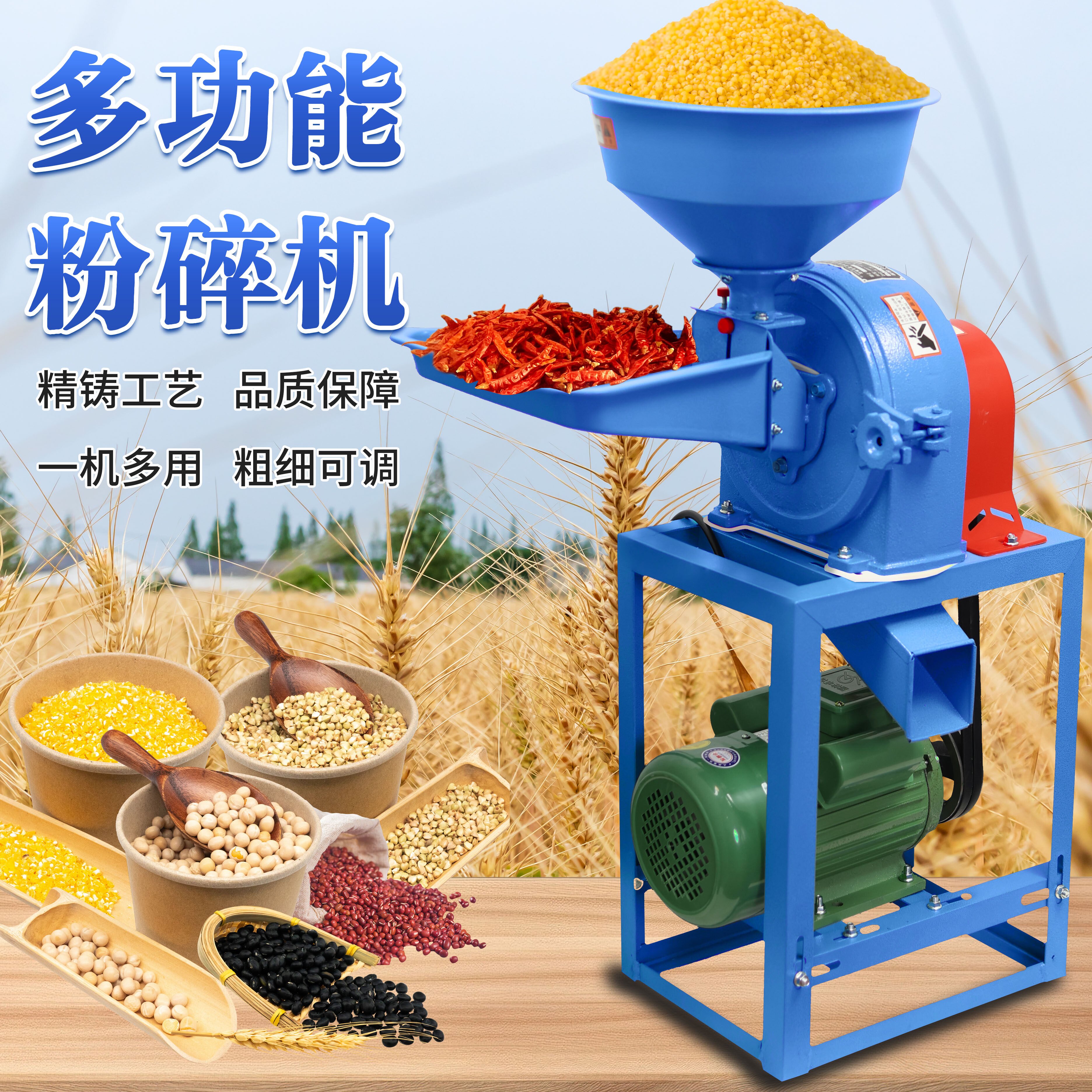 玉米饲料粉碎机小型家用多功能商杂粮中药磨粉机养殖打粉机用五谷