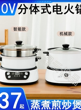多功能分体式电火锅110v小家电出大电煮锅学生小型家用口美国加拿