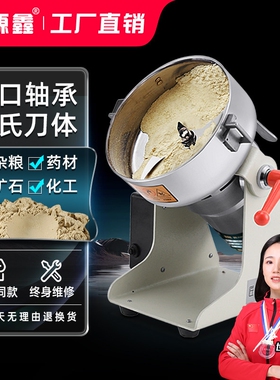 康源鑫中药材粉碎机小型家用打粉