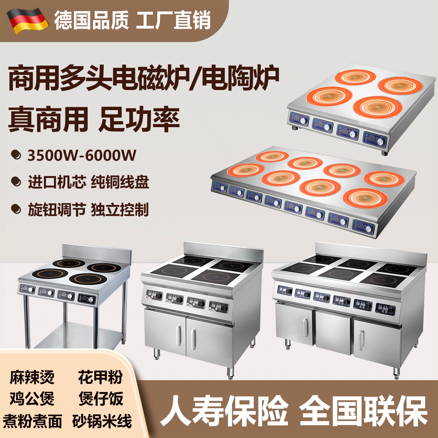 商用六眼4头电磁炉大功率3500w多
