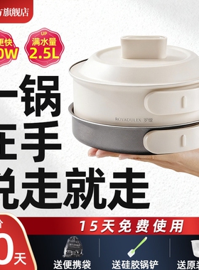 罗娅便携式电煮锅1000W小电锅多