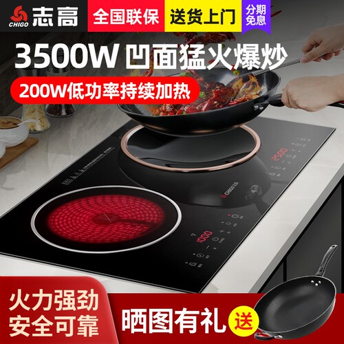 志高嵌入式电磁炉双灶家用大功率