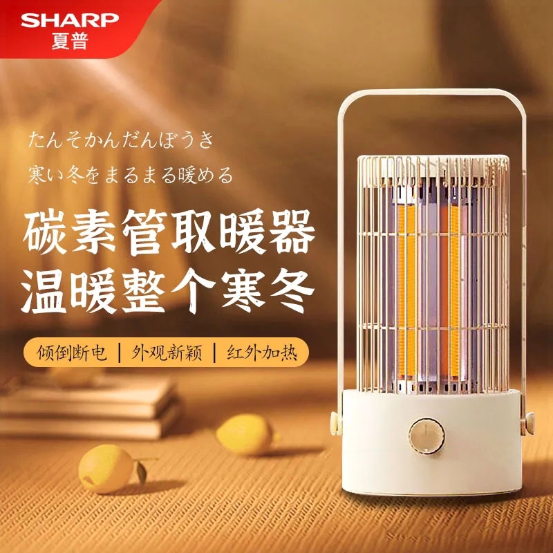 夏普取暖器鸟笼电暖器小太阳速热管家用电暖气SM081A-Y烤火炉碳素