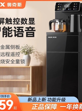 奥克斯饮水机家用下置水桶全自动